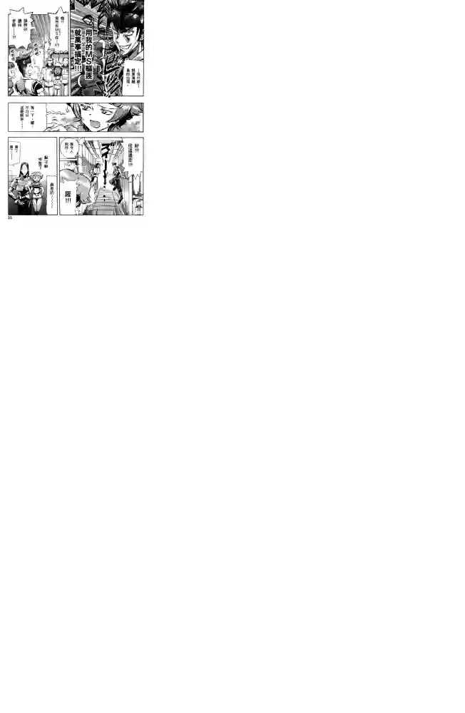 机动战士高达SEED ASTRAY R第01话