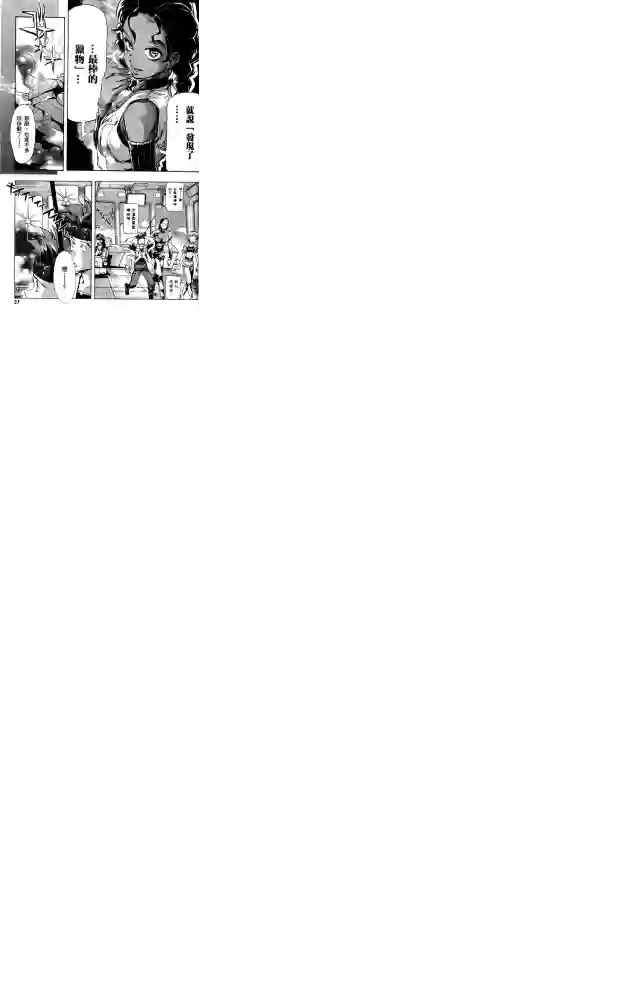 机动战士高达SEED ASTRAY R第01话