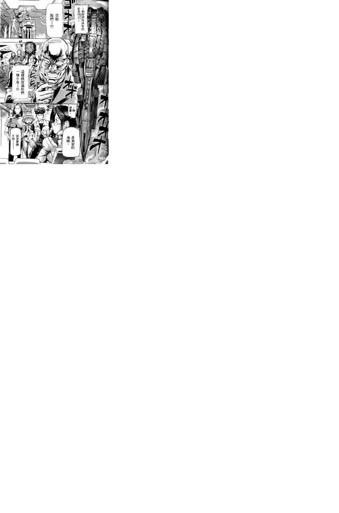 机动战士高达SEED ASTRAY R第01话