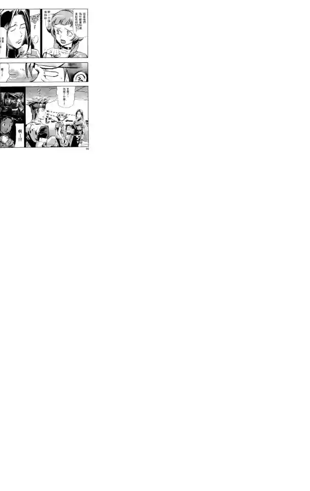 机动战士高达SEED ASTRAY R第01话