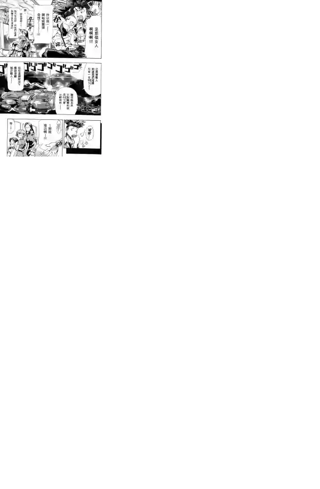 机动战士高达SEED ASTRAY R第01话