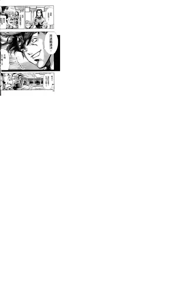 机动战士高达SEED ASTRAY R第01话