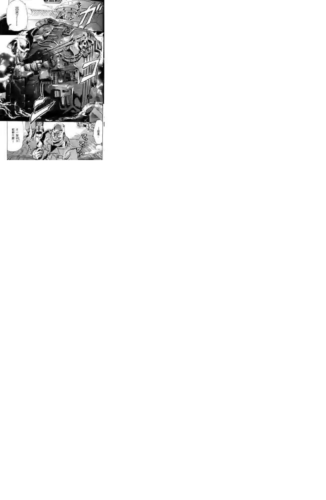 机动战士高达SEED ASTRAY R第01话