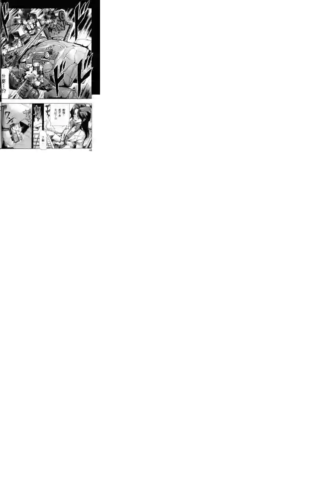 机动战士高达SEED ASTRAY R第01话