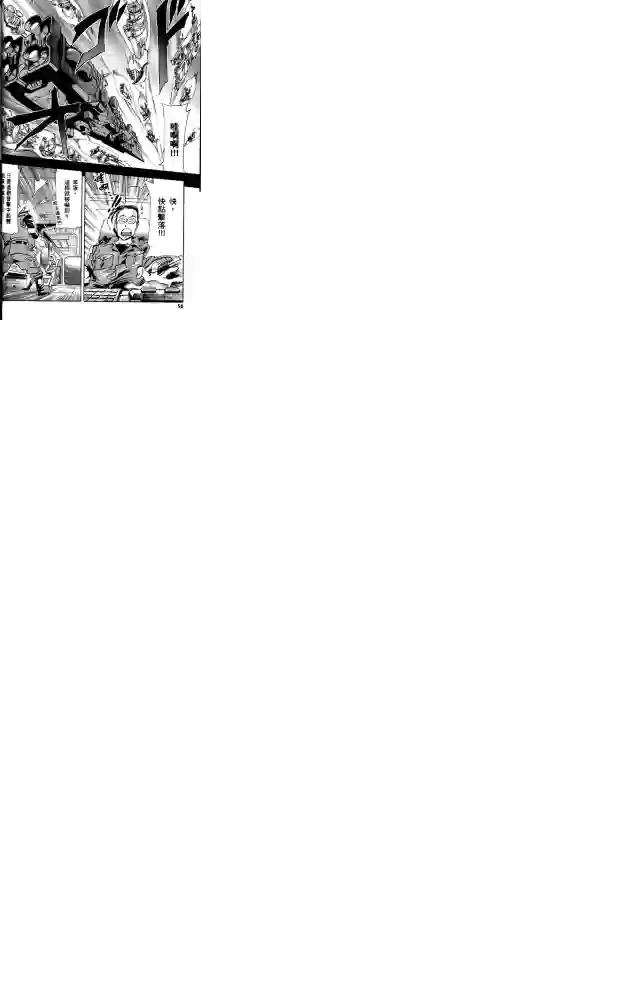 机动战士高达SEED ASTRAY R第01话