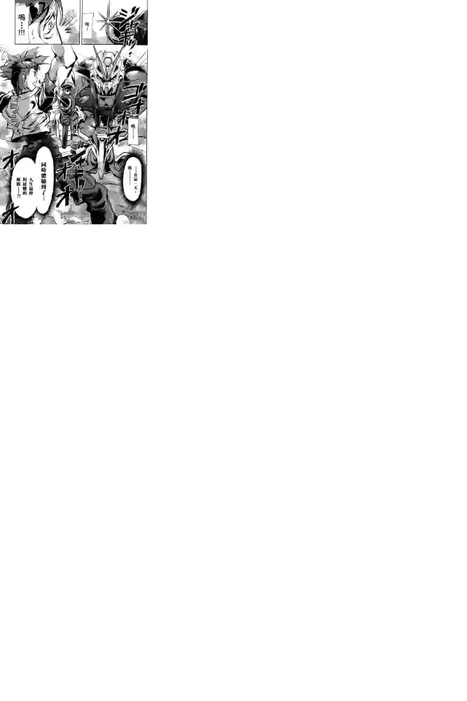 机动战士高达SEED ASTRAY R第01话