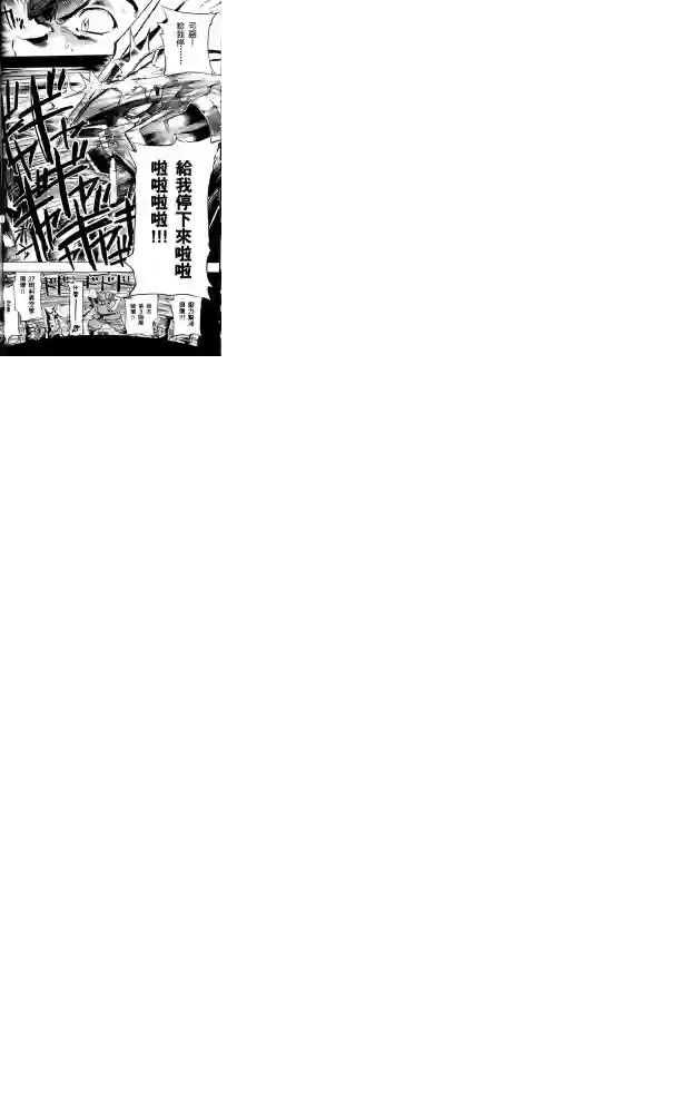 机动战士高达SEED ASTRAY R第01话