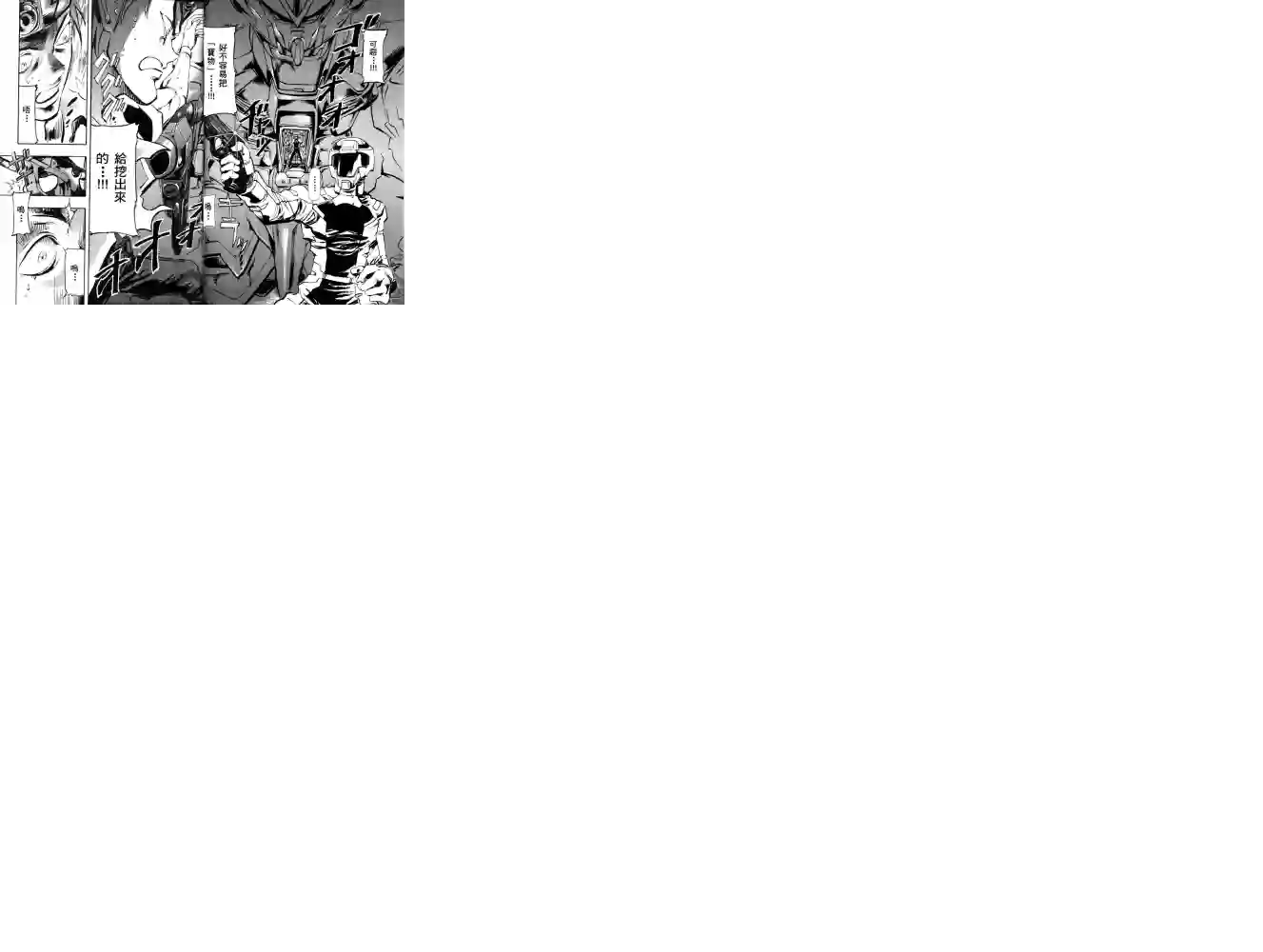 机动战士高达SEED ASTRAY R第01话