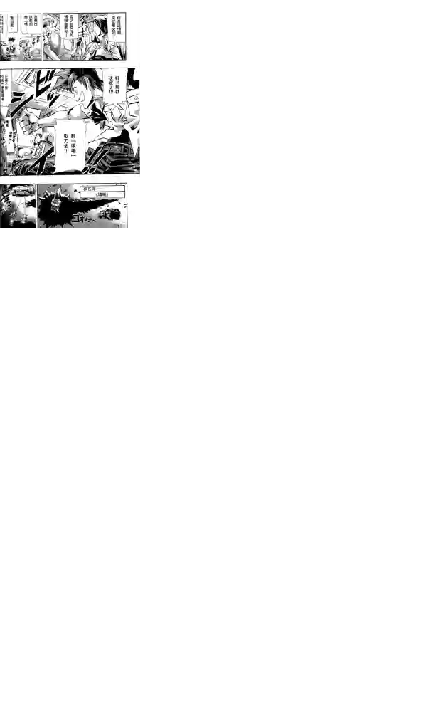 机动战士高达SEED ASTRAY R第02话