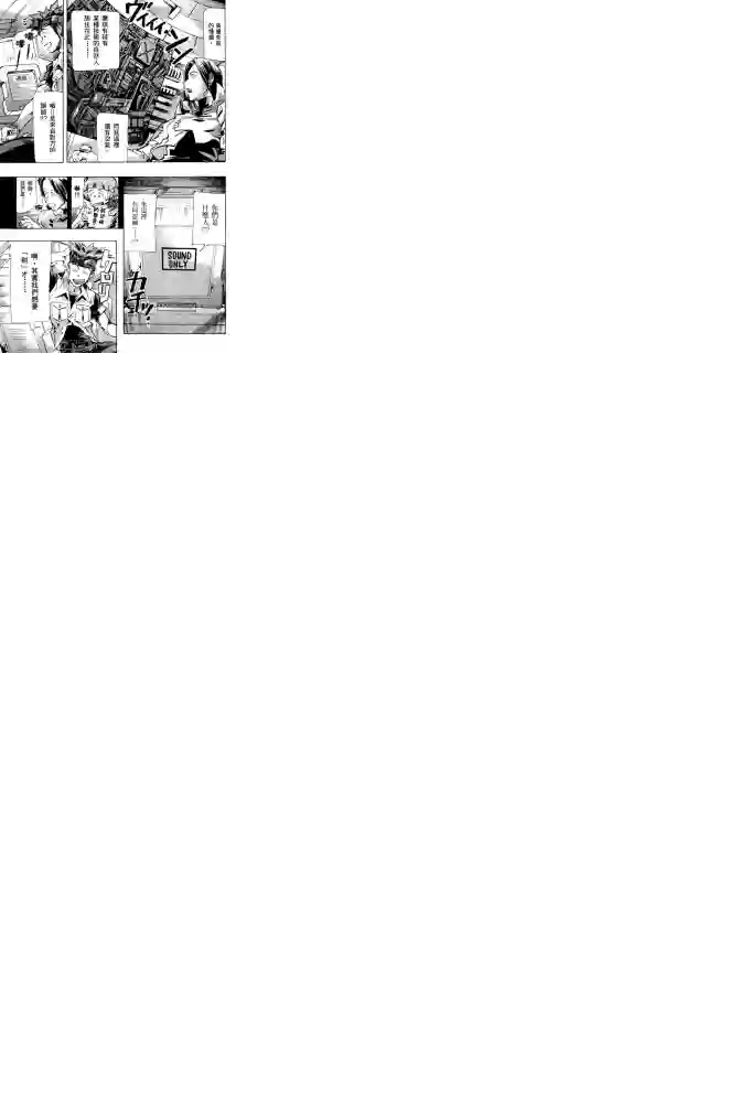 机动战士高达SEED ASTRAY R第02话