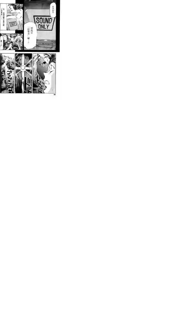 机动战士高达SEED ASTRAY R第02话