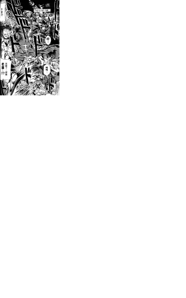 机动战士高达SEED ASTRAY R第02话