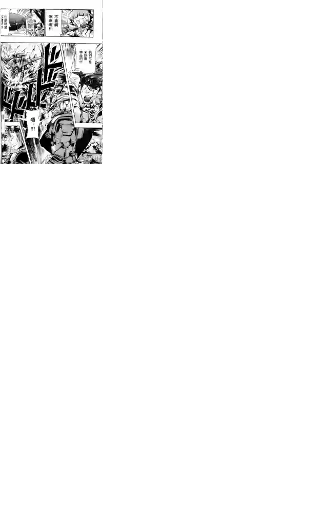 机动战士高达SEED ASTRAY R第02话