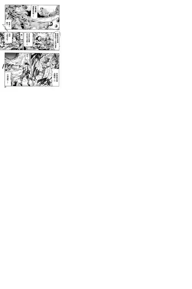 机动战士高达SEED ASTRAY R第02话