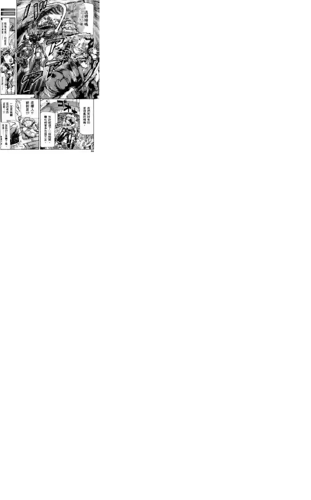 机动战士高达SEED ASTRAY R第02话