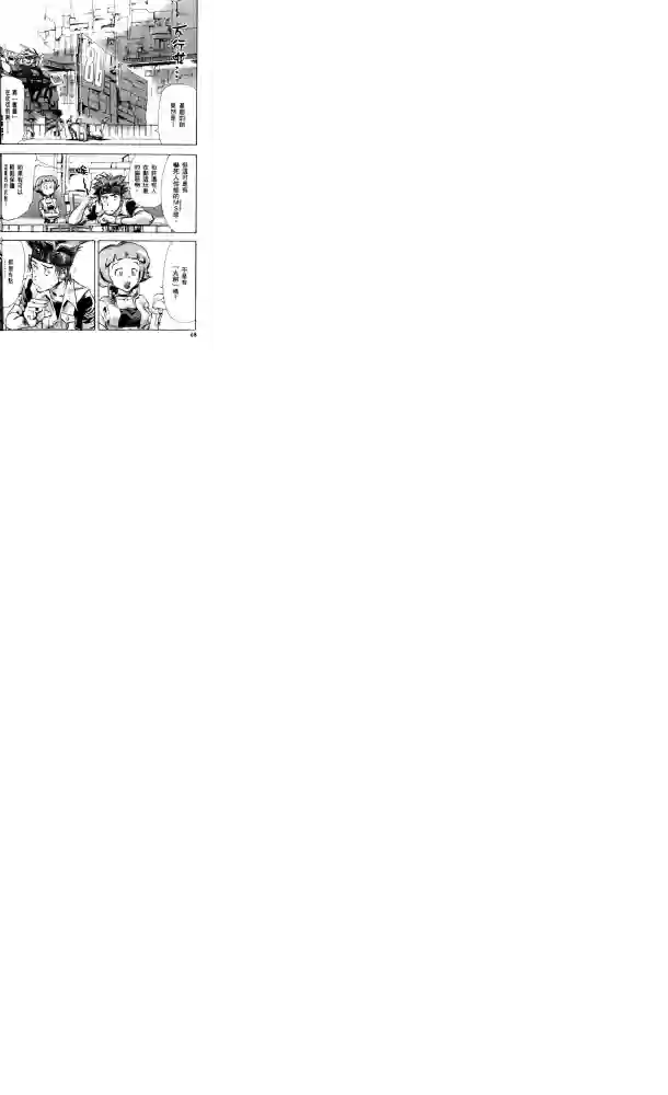 机动战士高达SEED ASTRAY R第02话