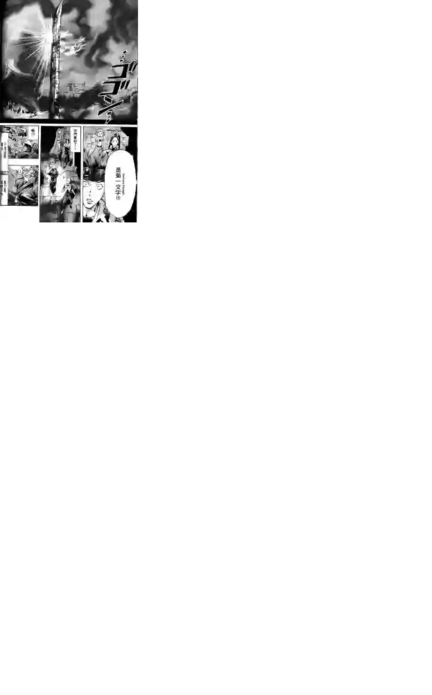 机动战士高达SEED ASTRAY R第02话