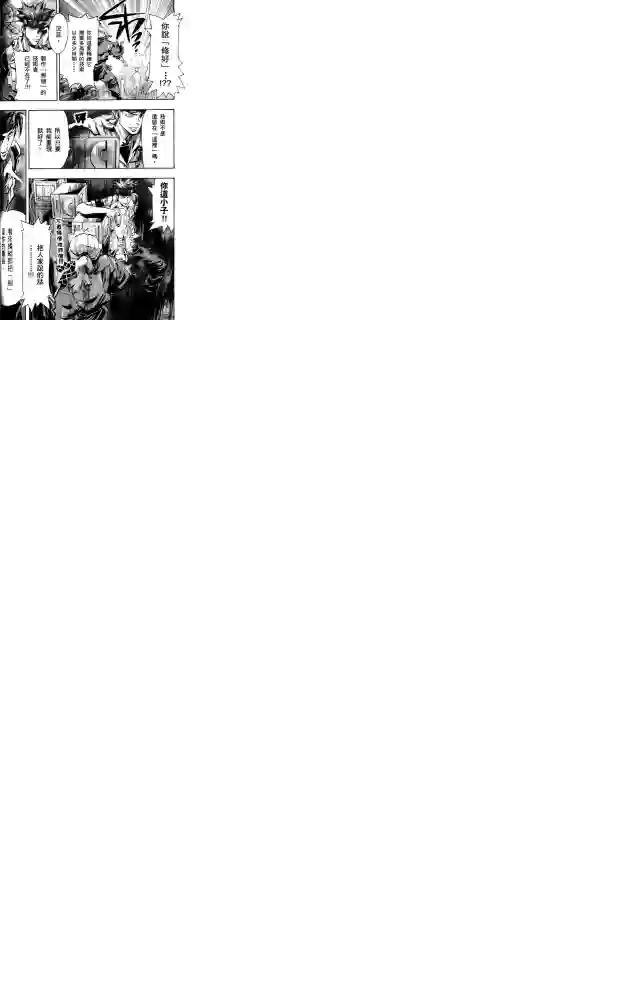 机动战士高达SEED ASTRAY R第02话