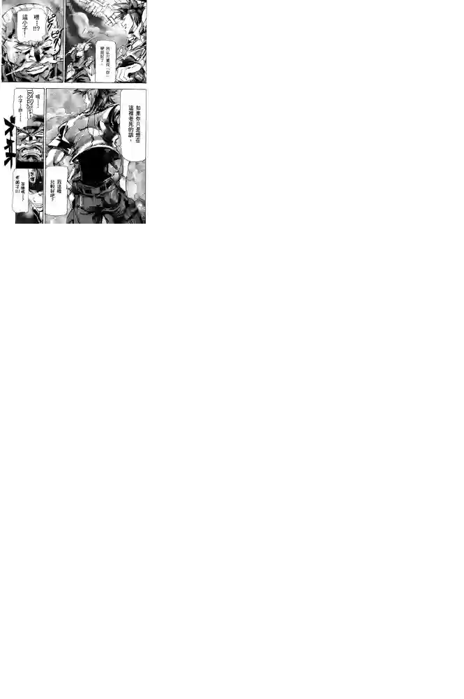 机动战士高达SEED ASTRAY R第02话