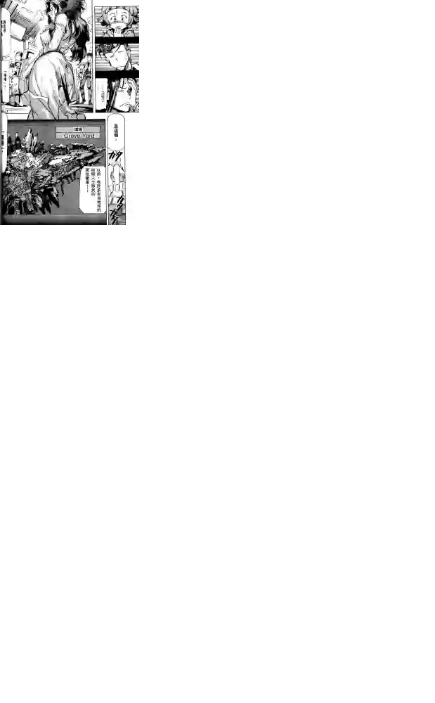 机动战士高达SEED ASTRAY R第02话