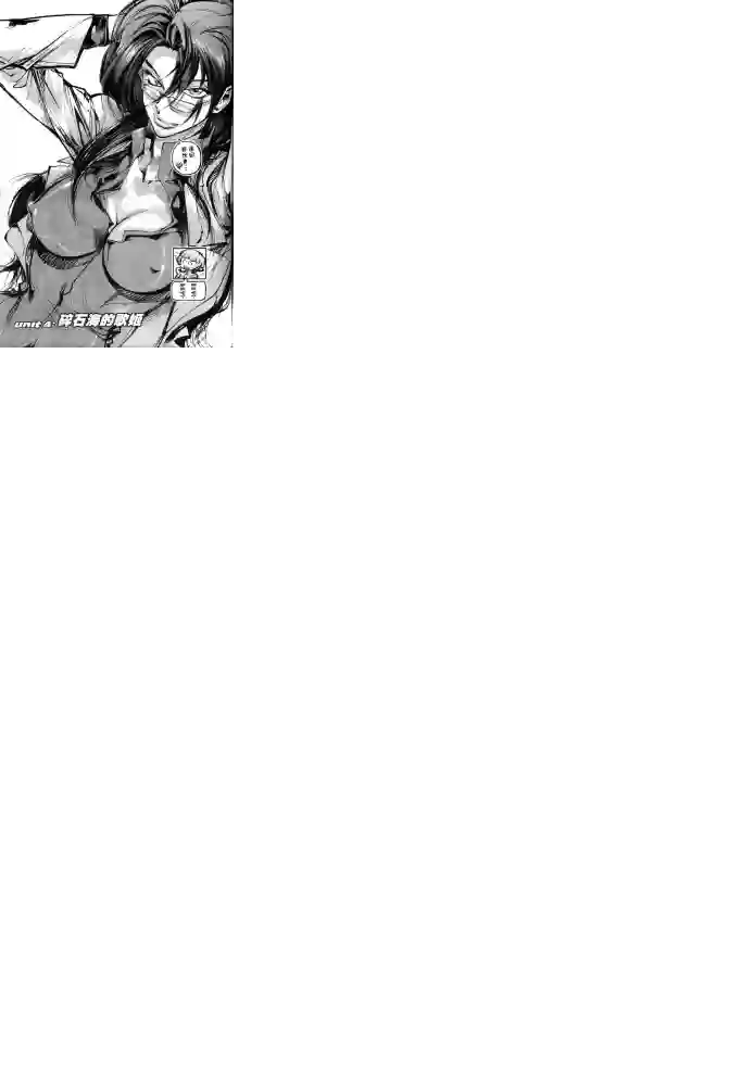 机动战士高达SEED ASTRAY R第04话