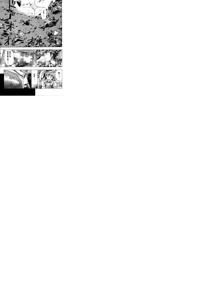 机动战士高达SEED ASTRAY R第04话