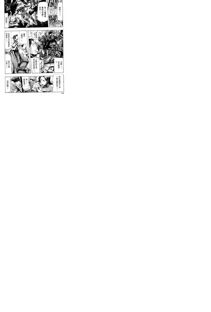 机动战士高达SEED ASTRAY R第04话