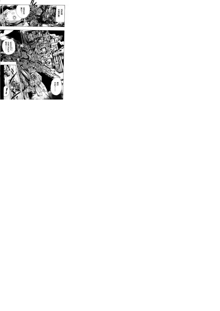 机动战士高达SEED ASTRAY R第04话