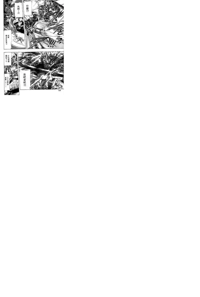 机动战士高达SEED ASTRAY R第04话