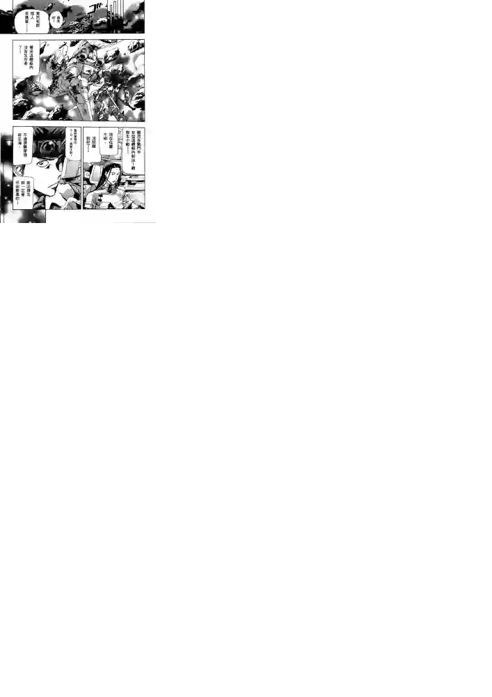 机动战士高达SEED ASTRAY R第04话