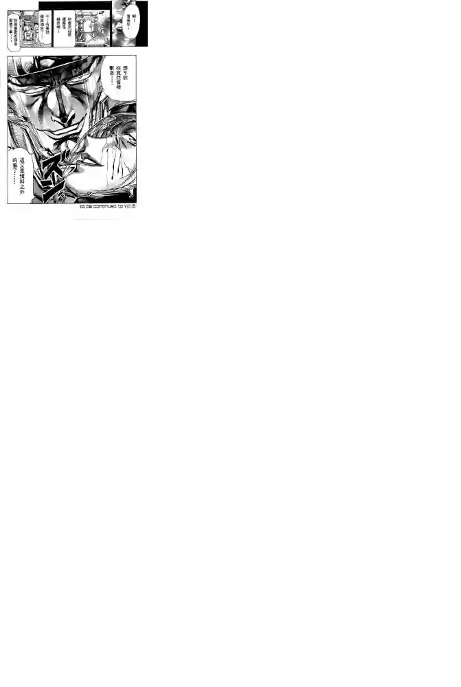 机动战士高达SEED ASTRAY R第04话