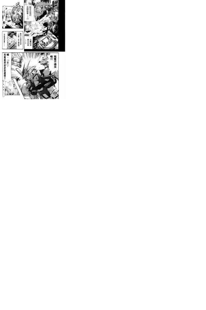 机动战士高达SEED ASTRAY R第04话