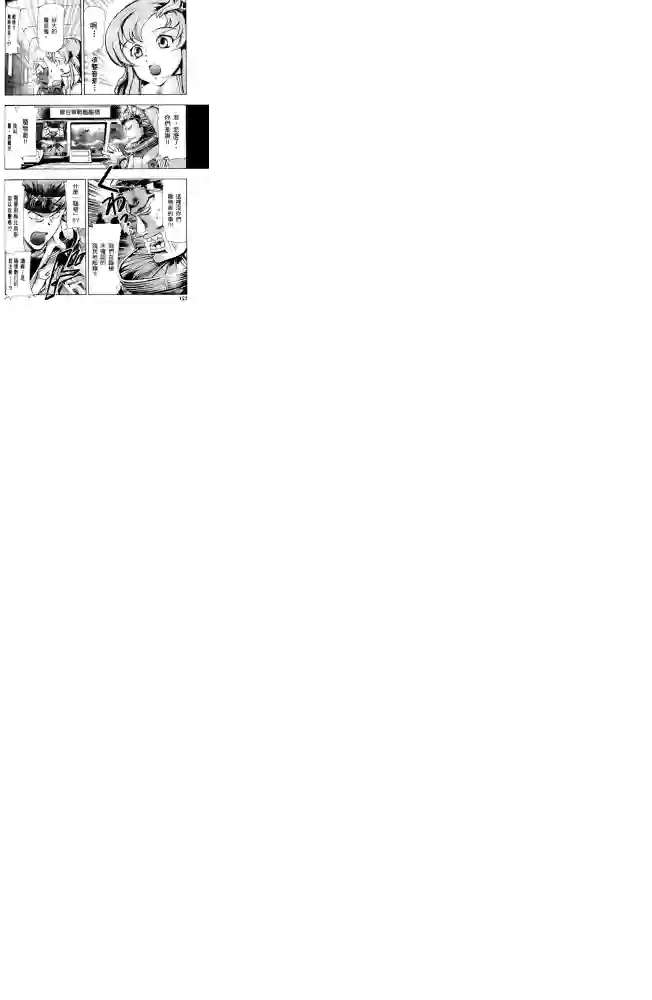 机动战士高达SEED ASTRAY R第04话