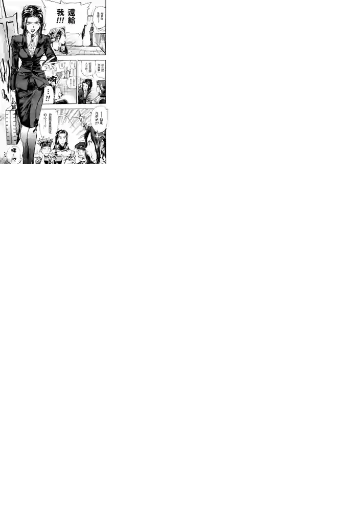 机动战士高达SEED ASTRAY R第05话