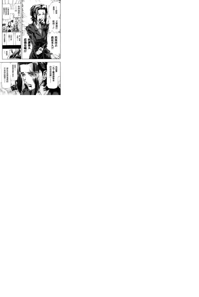 机动战士高达SEED ASTRAY R第05话