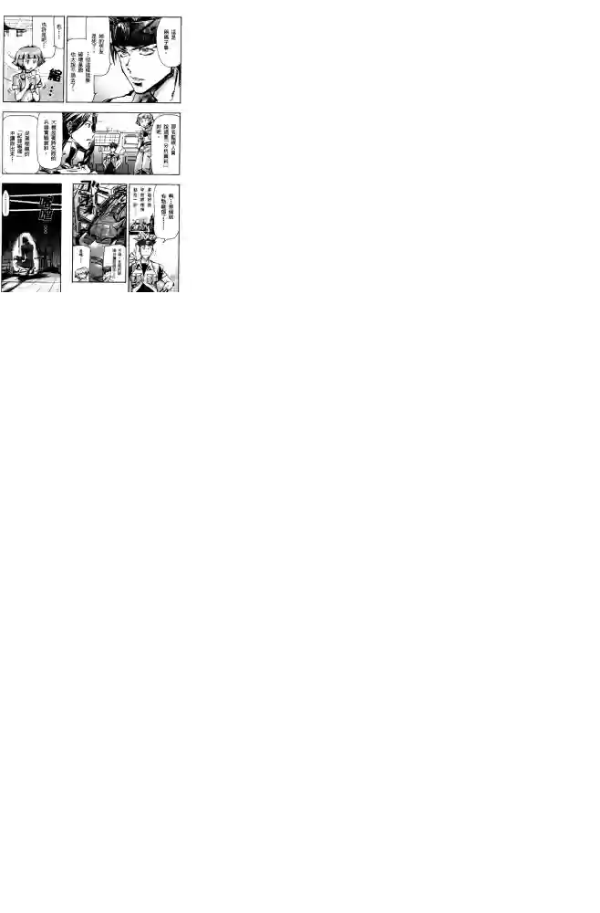 机动战士高达SEED ASTRAY R第05话