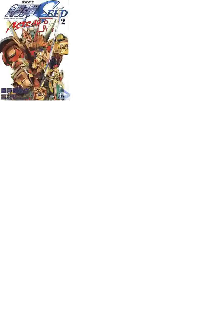 机动战士高达SEED ASTRAY R第05话