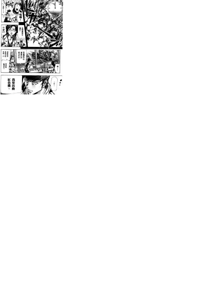 机动战士高达SEED ASTRAY R第05话