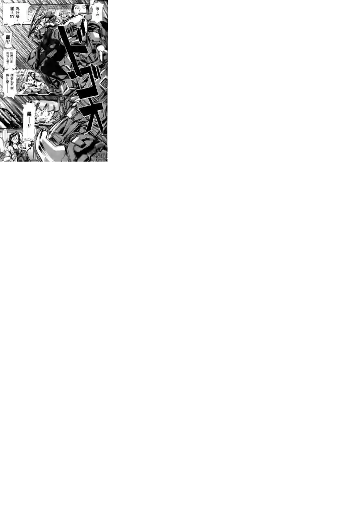 机动战士高达SEED ASTRAY R第05话