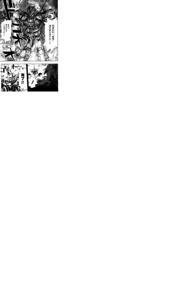 机动战士高达SEED ASTRAY R第05话