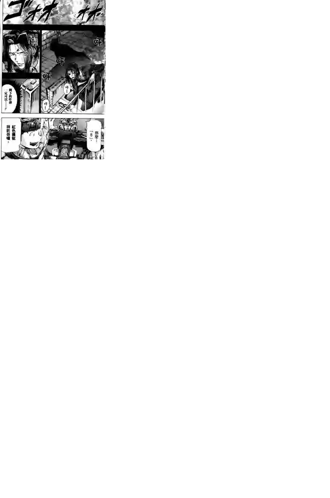 机动战士高达SEED ASTRAY R第05话