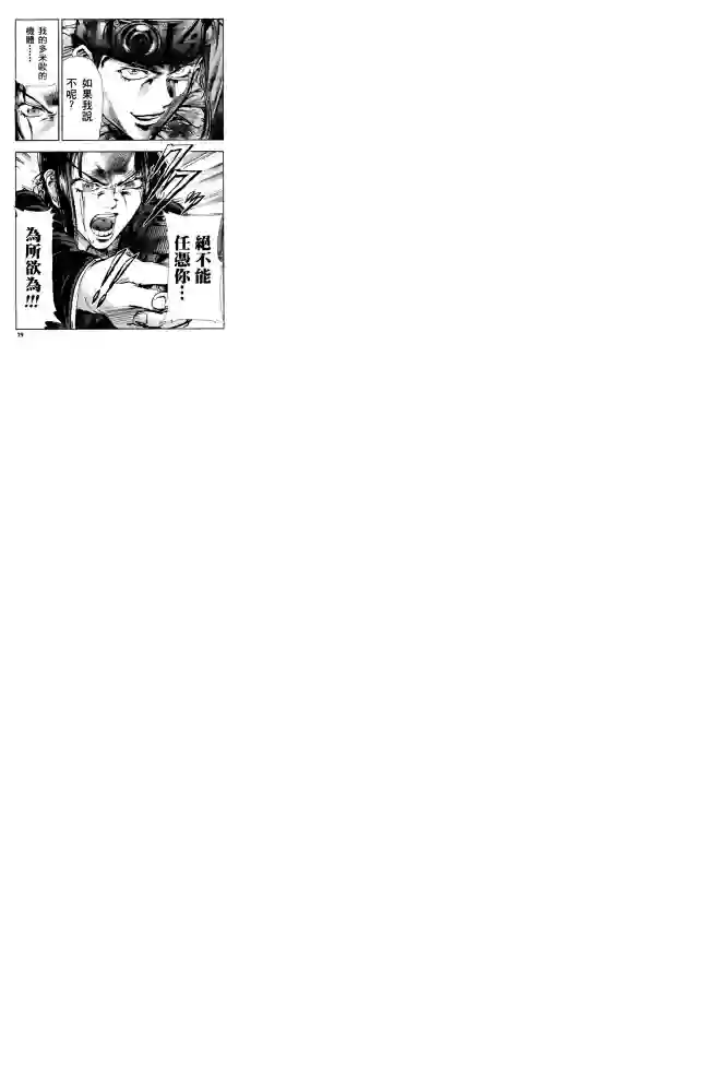 机动战士高达SEED ASTRAY R第05话