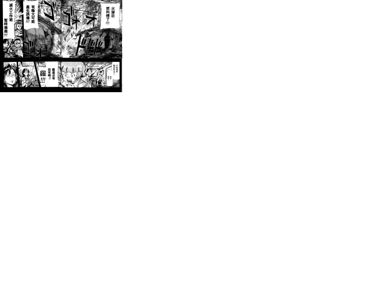 机动战士高达SEED ASTRAY R第05话