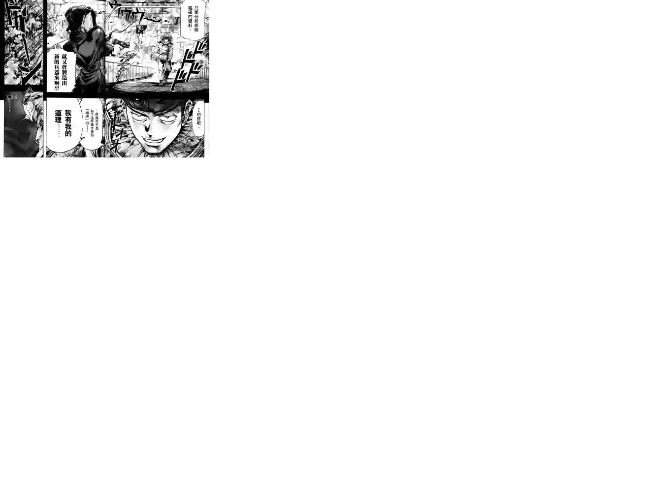 机动战士高达SEED ASTRAY R第05话