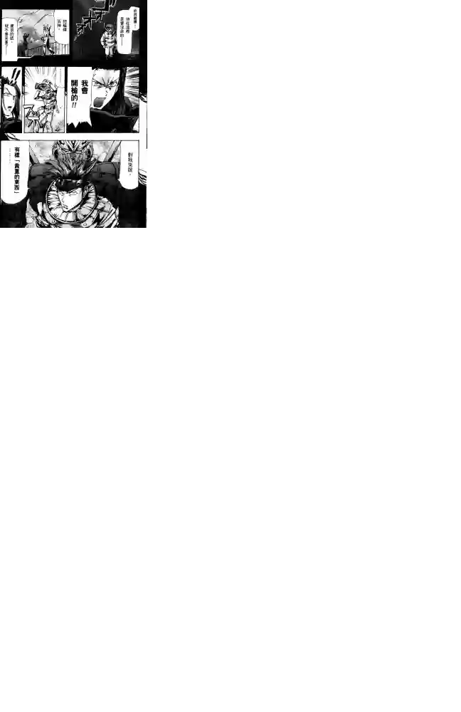 机动战士高达SEED ASTRAY R第05话