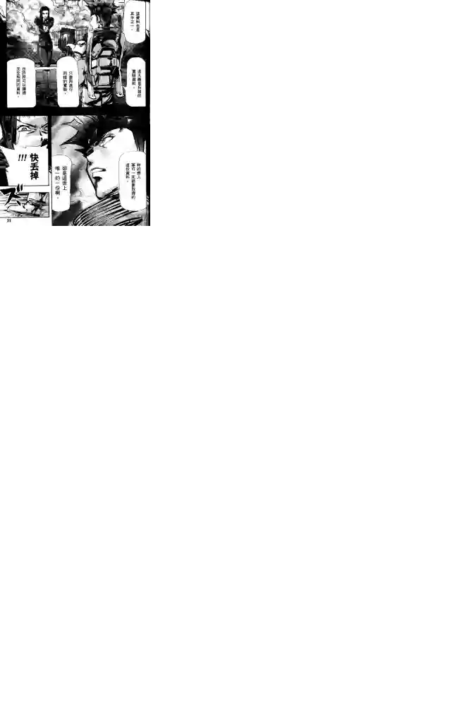 机动战士高达SEED ASTRAY R第05话