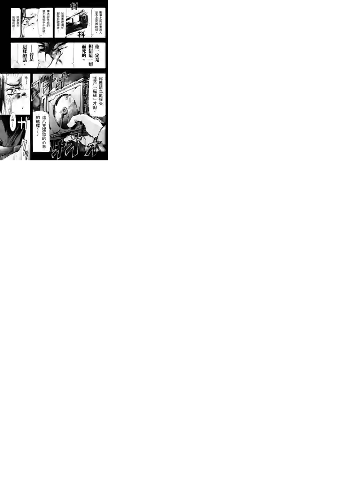 机动战士高达SEED ASTRAY R第05话