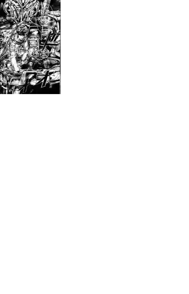 机动战士高达SEED ASTRAY R第05话