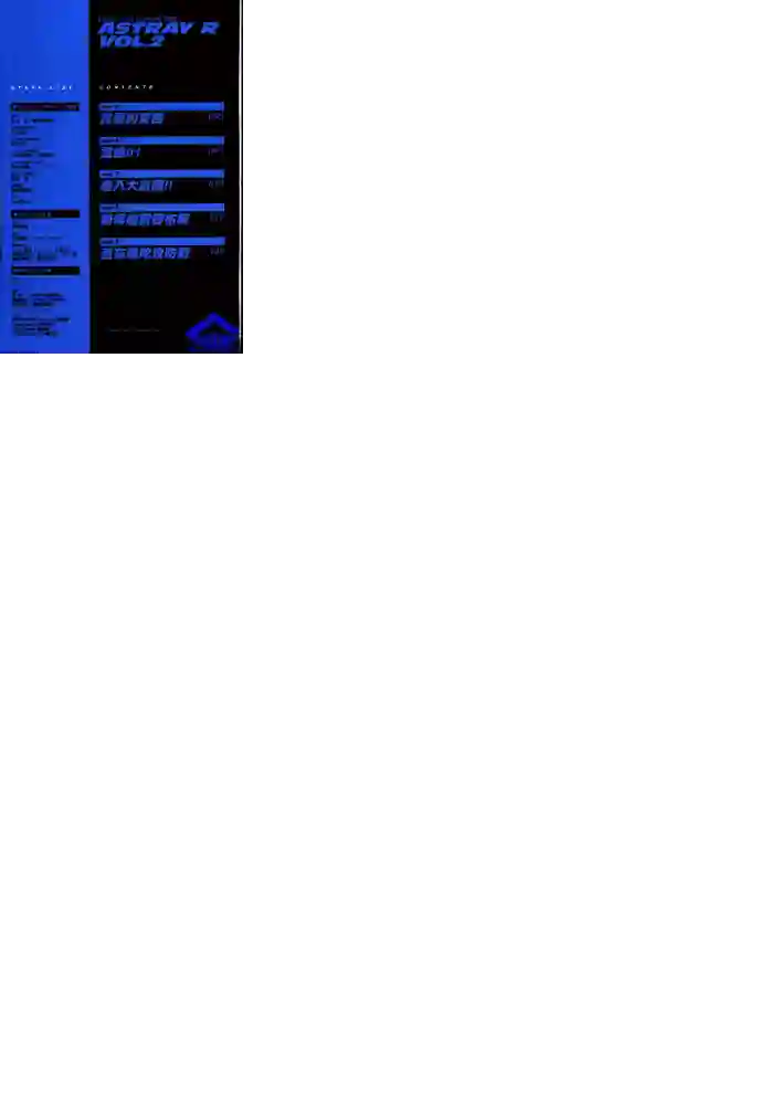 机动战士高达SEED ASTRAY R第05话