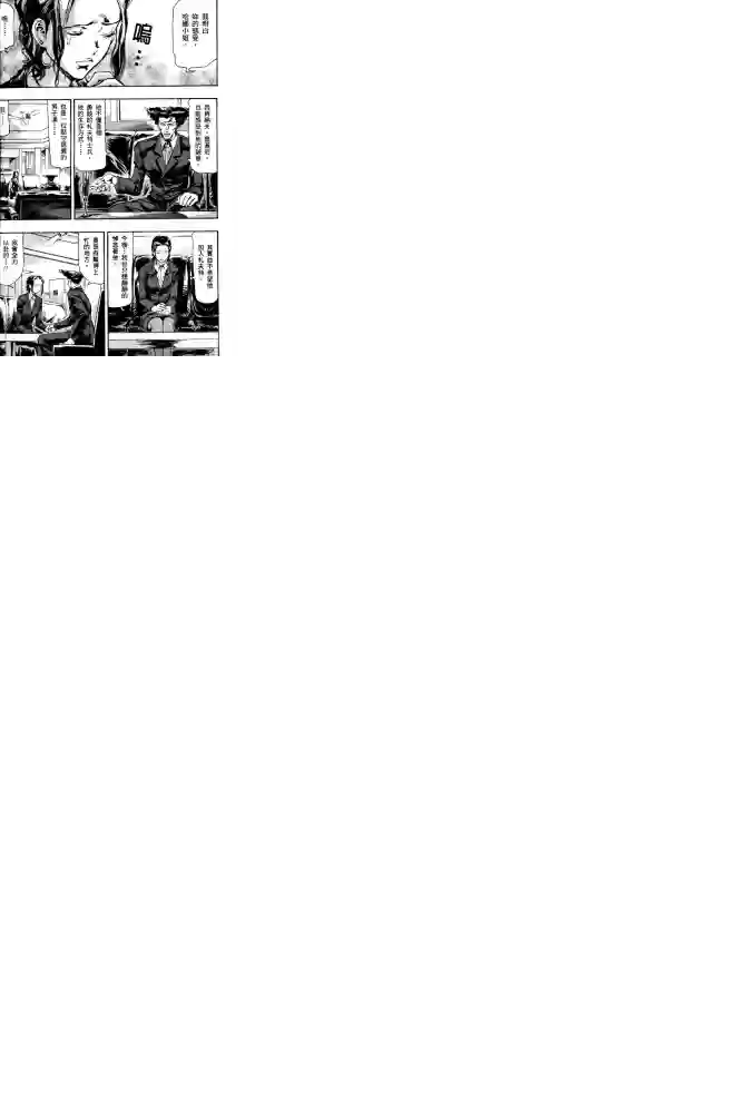 机动战士高达SEED ASTRAY R第05话